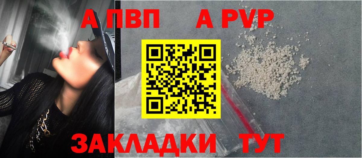 APVP кристаллы  Alfa_PVP  купить наркоту  Вход с VPN  Щёкино 