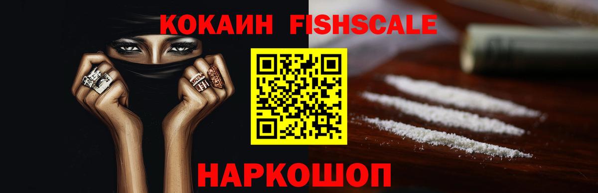 КОКАИН Перу Щёкино