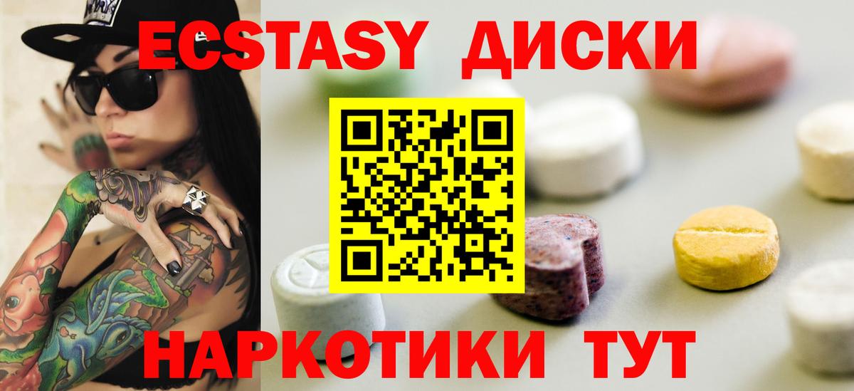 Ecstasy 99% Щёкино