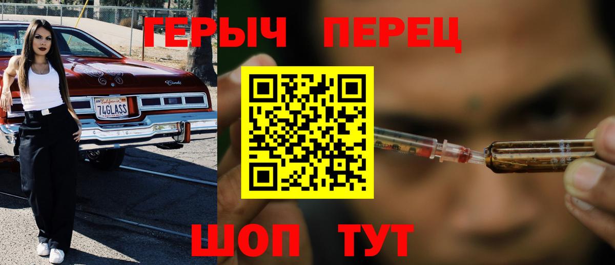 ГЕРОИН афганец Щёкино