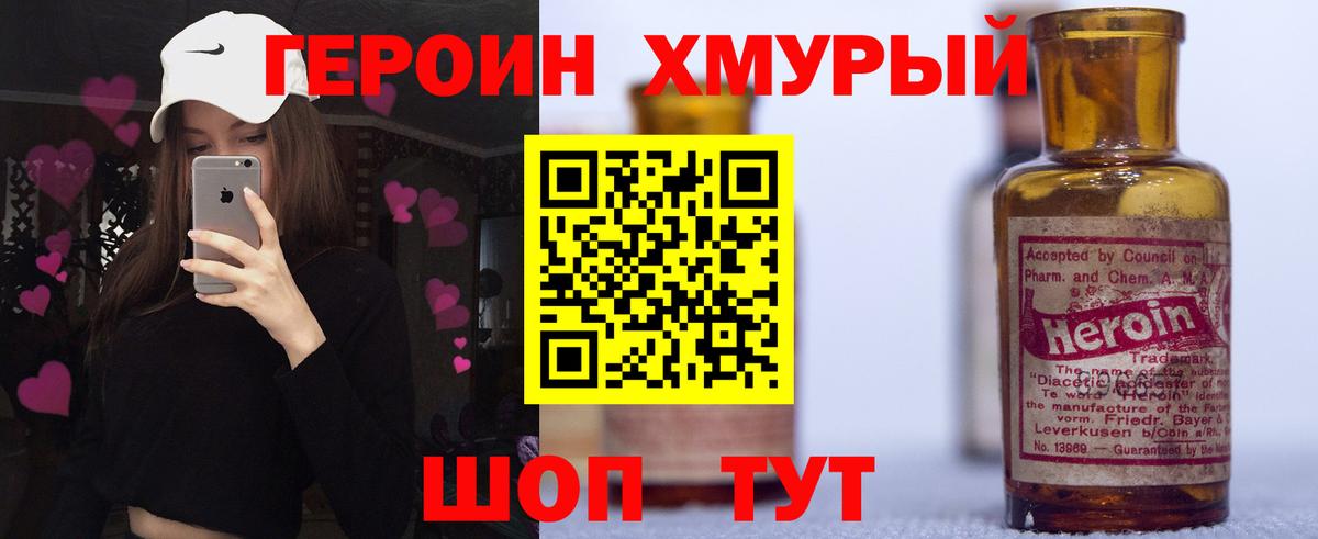 Щёкино  ГЕРОИН Heroin  Вход с VPN 