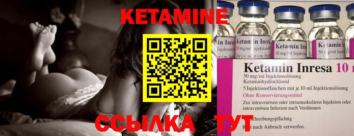 Кетамин VHQ  МЕГА как войти  Щёкино  Вход с VPN 