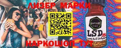 мескалин Гусев