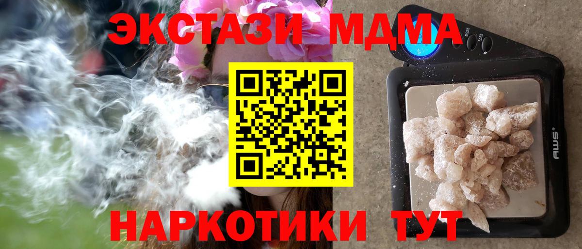 МДМА молли  Вход с VPN  МДМА  Щёкино 