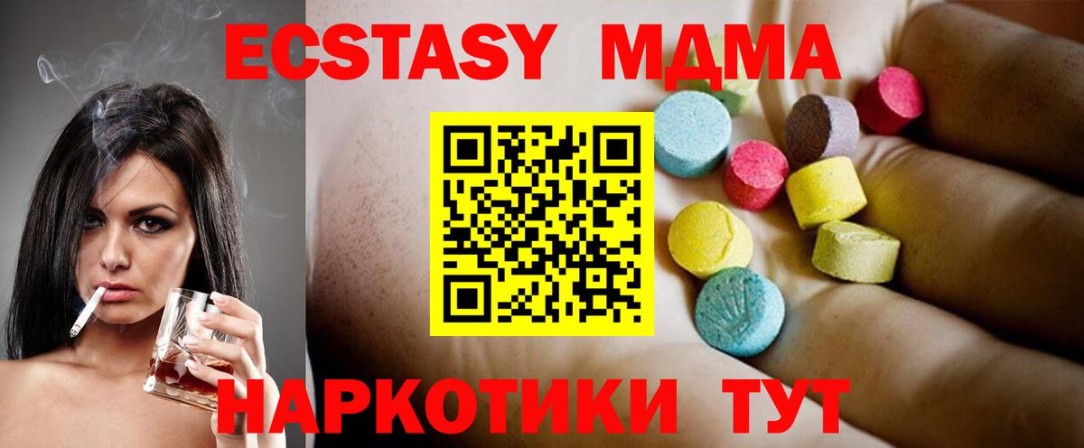 MDMA crystal Щёкино