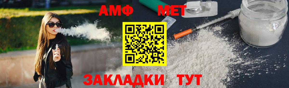 МЕТАМФЕТАМИН кристалл  Вход с VPN  Щёкино 