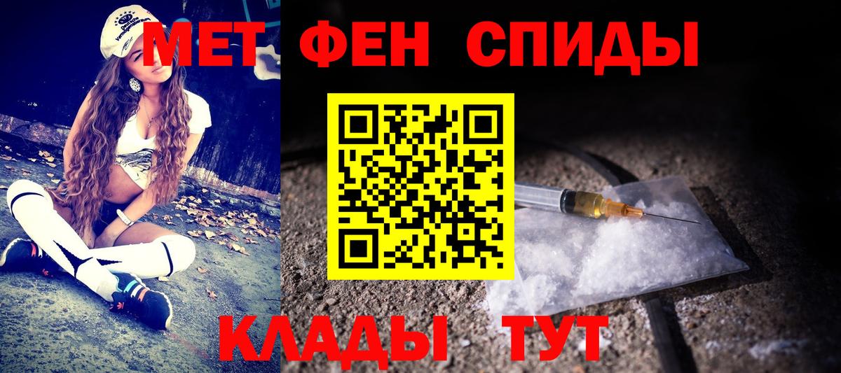 Метамфетамин мет Щёкино