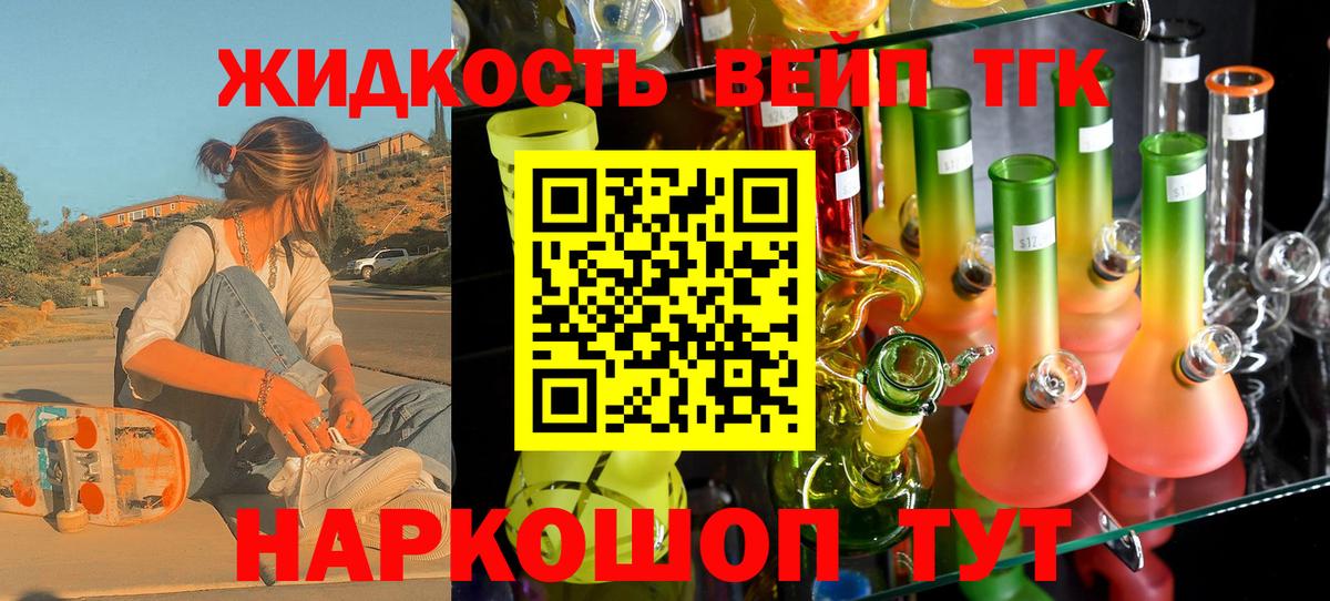 blacksprut сайт  Дистиллят ТГК концентрат  Дистиллят ТГК вейп  Вход с VPN  Щёкино 