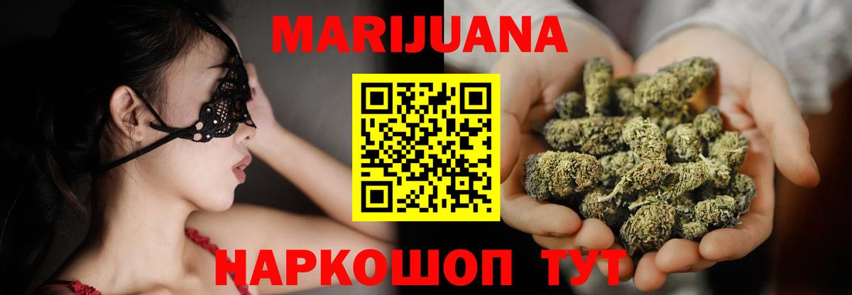 Шишки марихуана OG Kush  Вход с VPN  МАРИХУАНА семена  Щёкино  Канабис сатива 